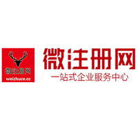 寻乌微注册网-最新消息 工商注册提交虚假信息，股东和代理必须列入黑名单